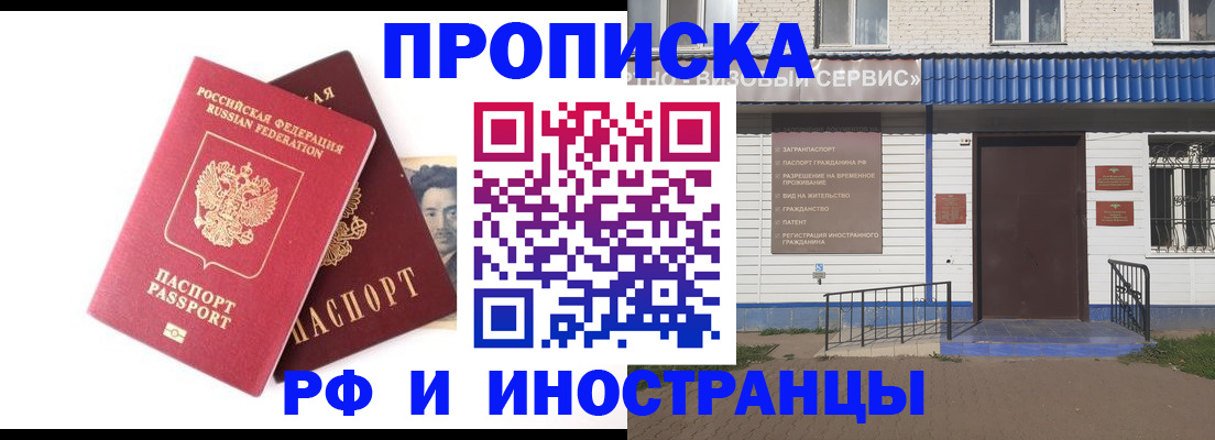 прописка для школы в Сорске