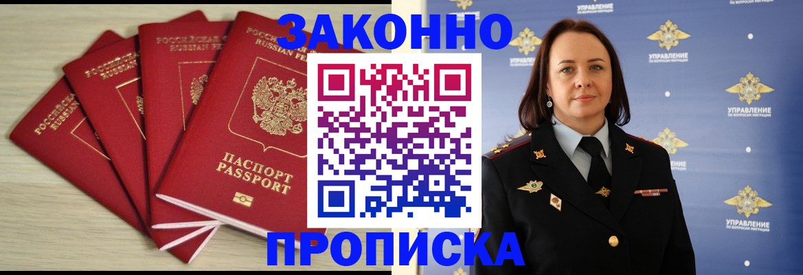 временная регистрация поиск в Сорске