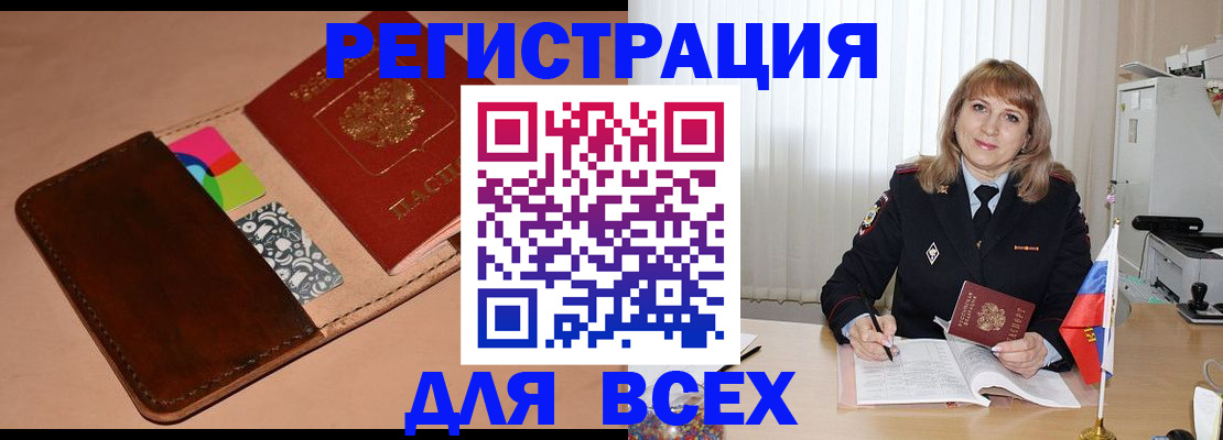 прописка 2025 в Сорске