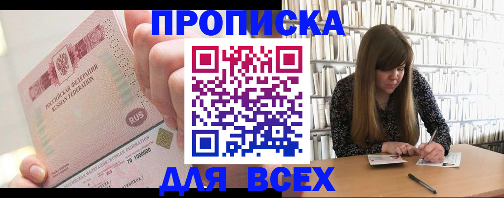 временная регистрация гарантия в Сорске