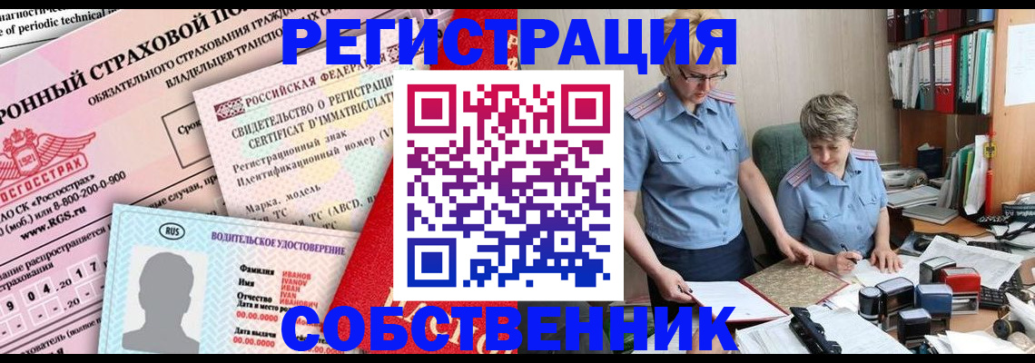 временная регистрация для всех в Сорске