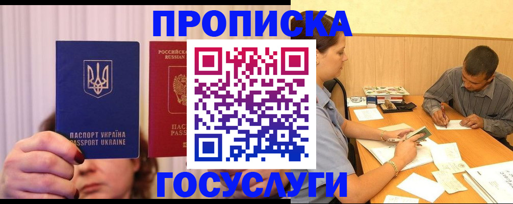 временная регистрация госуслуги в Сорске