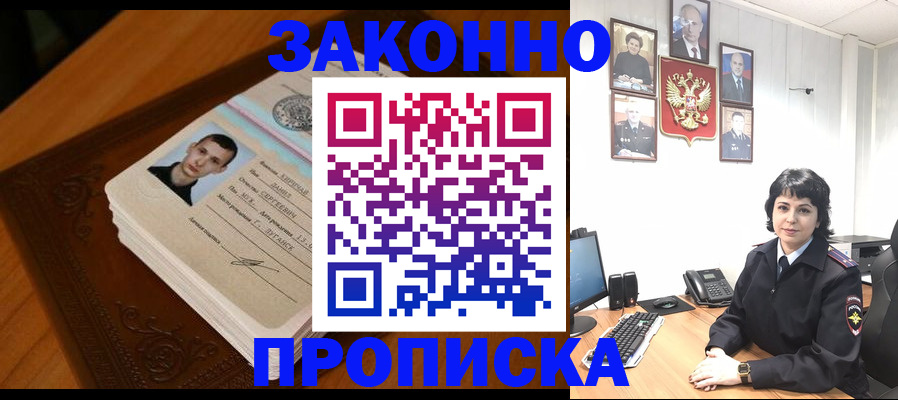 временная регистрация поиск в Сорске