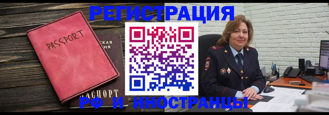 где прописаться в Сорске