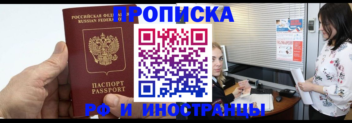 временная регистрация недорого в Сорске